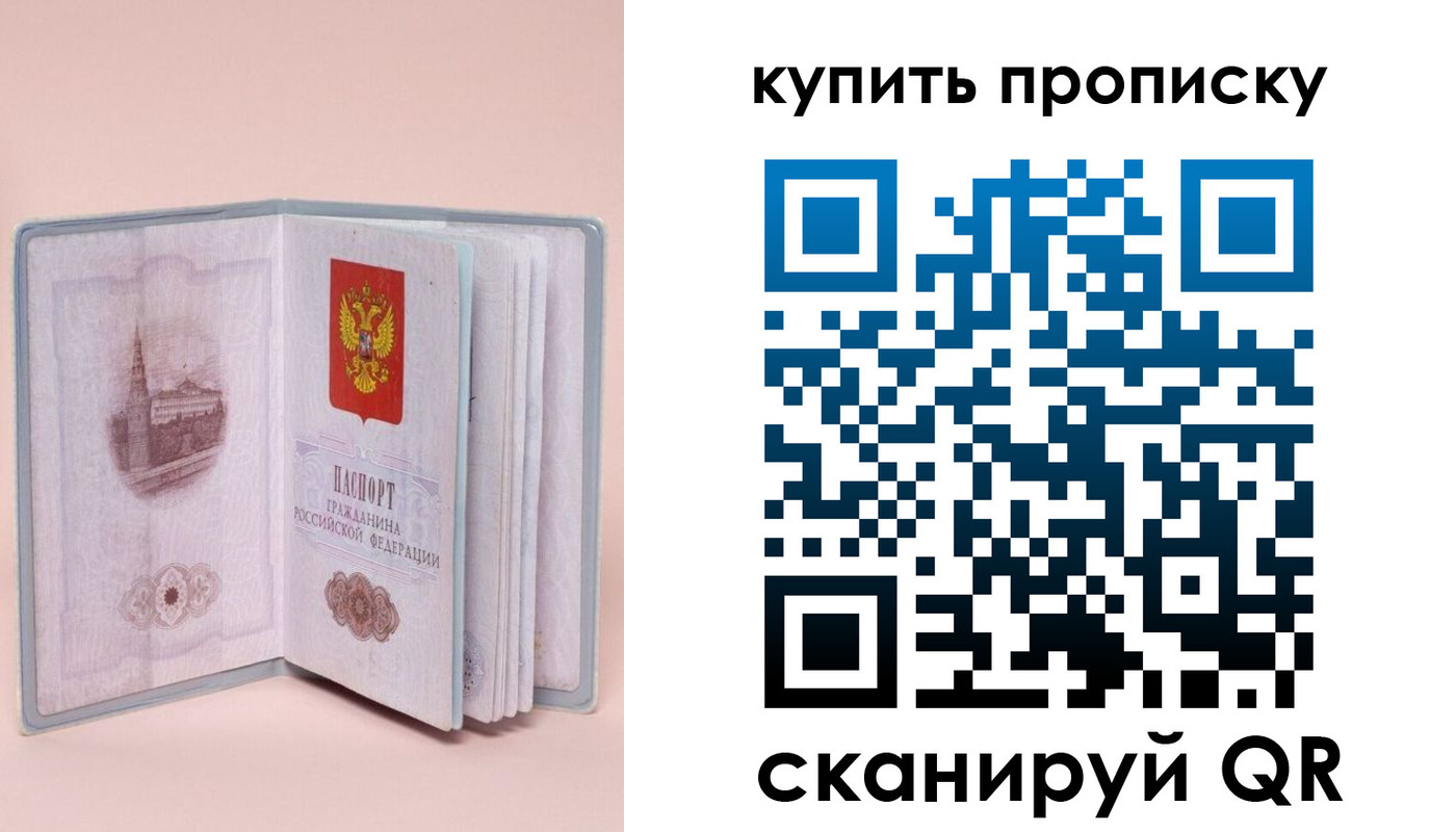временная регистрация гарантия в Лакинске