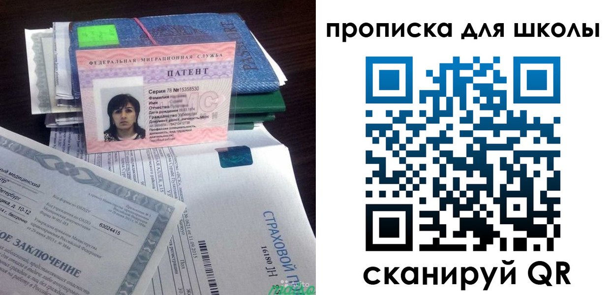 временная регистрация поиск в Лакинске